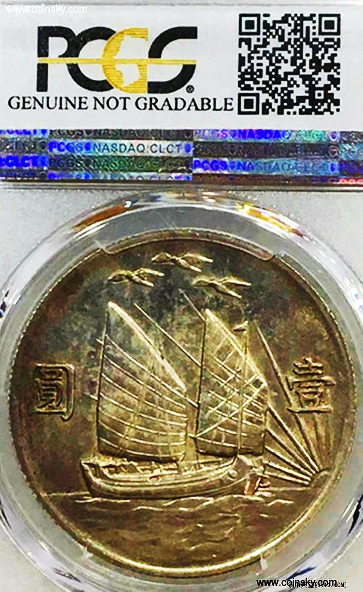 民国21年三鸟壹圆船洋