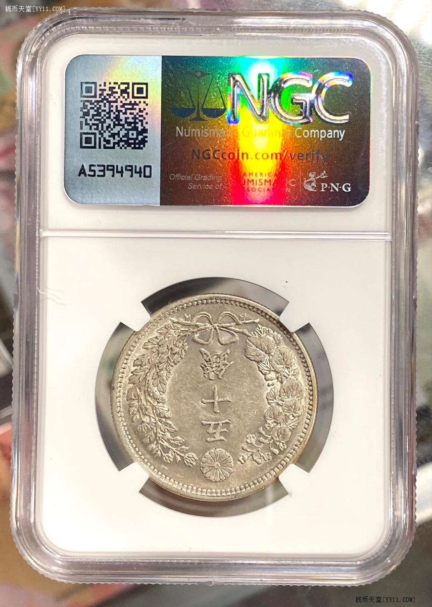 中国機械通貨 ドラゴン AU 58 中国機械通貨 ドラゴン AU 58 中国機械