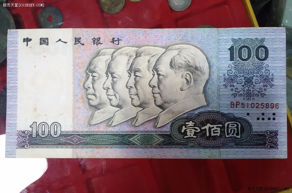 钱币天堂·交易区详情·【】90100错版趣味品,号码右侧移位【】