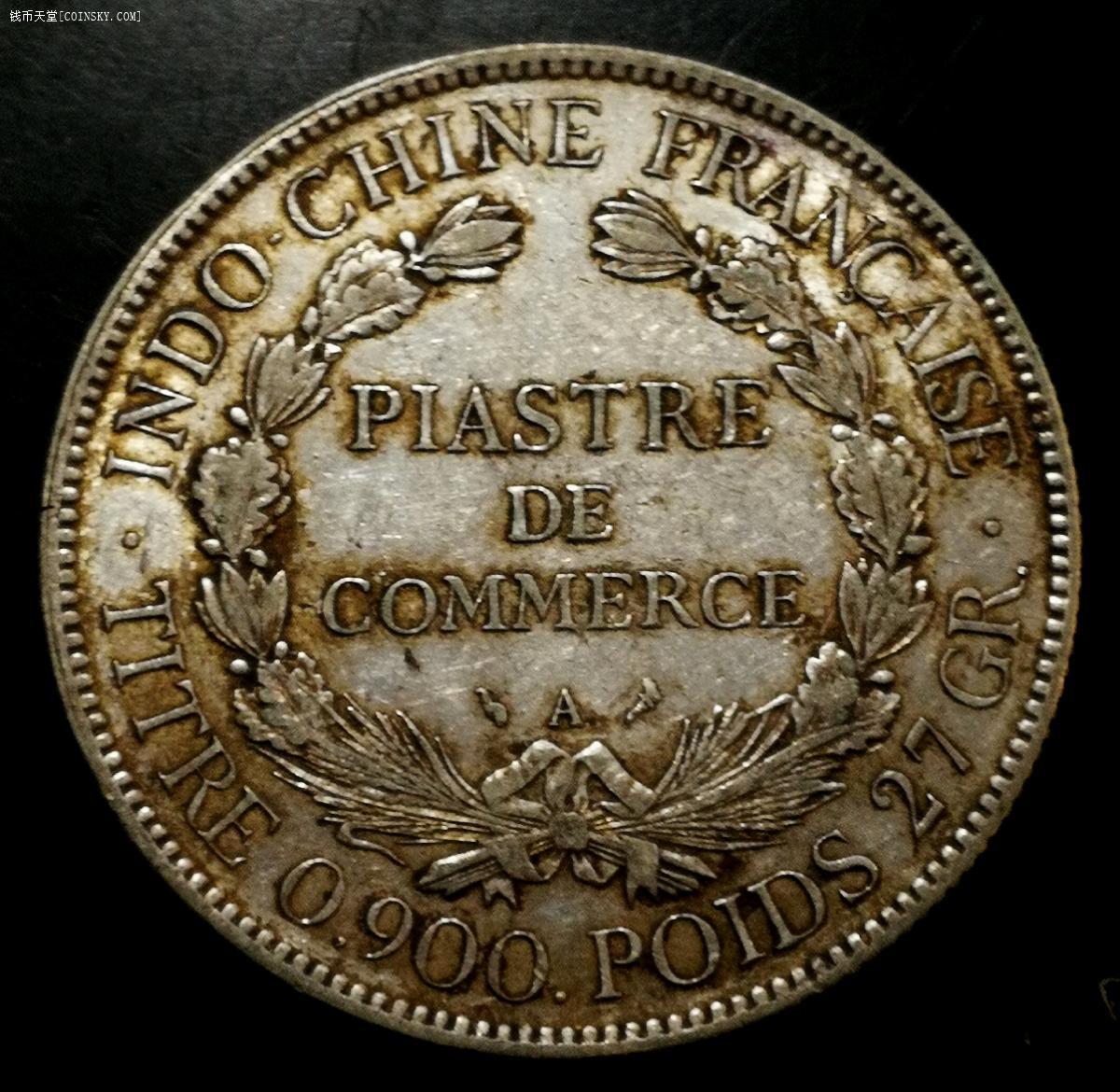 钱币天堂·交易区详情·极美品原生态1928年五珍之一坐洋