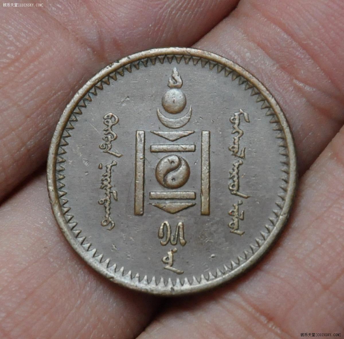蒙古1925年2蒙戈银币1