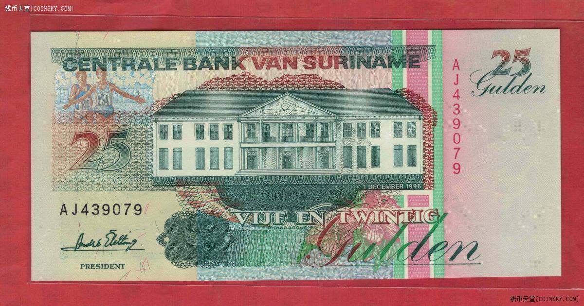 苏里南1996年25盾签名如图unc
