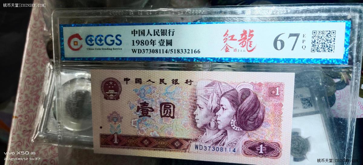 钱币天堂·交易区详情·绿幽灵,绿砖,红金龙,蓝宝石一组