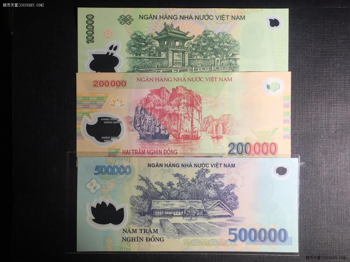 钱币天堂·交易区详情·近全新-越南塑料钞80万盾