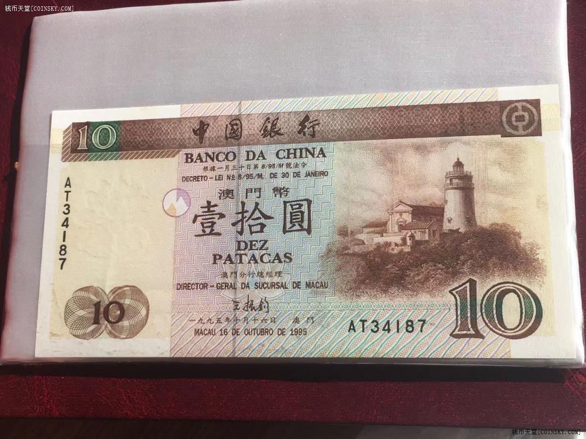 钱币天堂·交易区详情·澳门精制币一册含银章15克