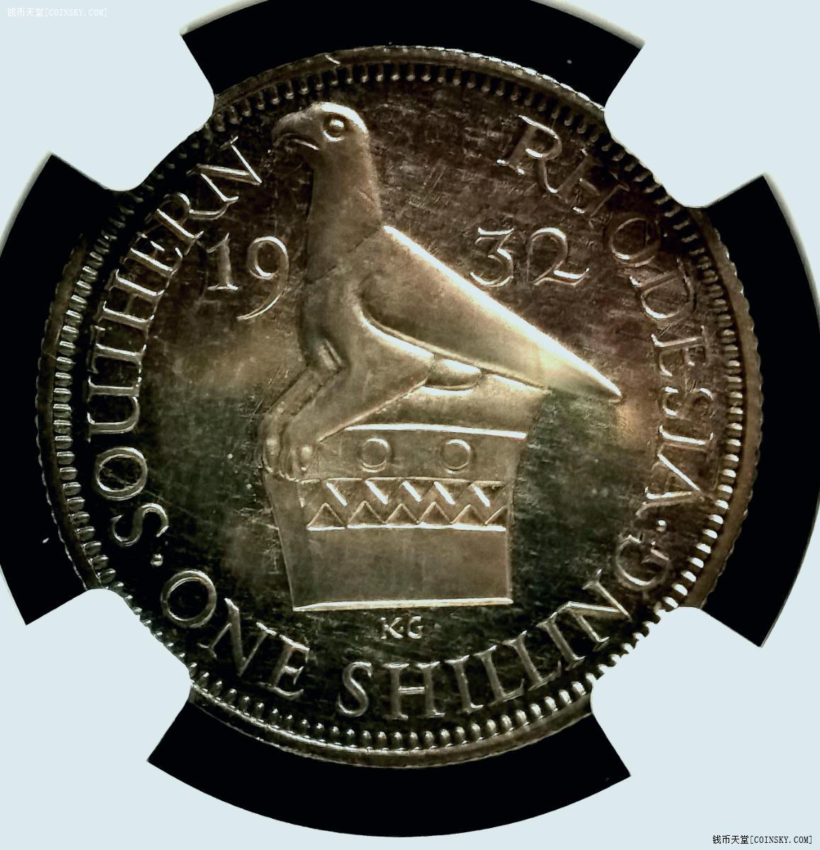 钱币天堂--个人展馆--南罗德西亚硬币--南罗德西亚1932年精制一先令