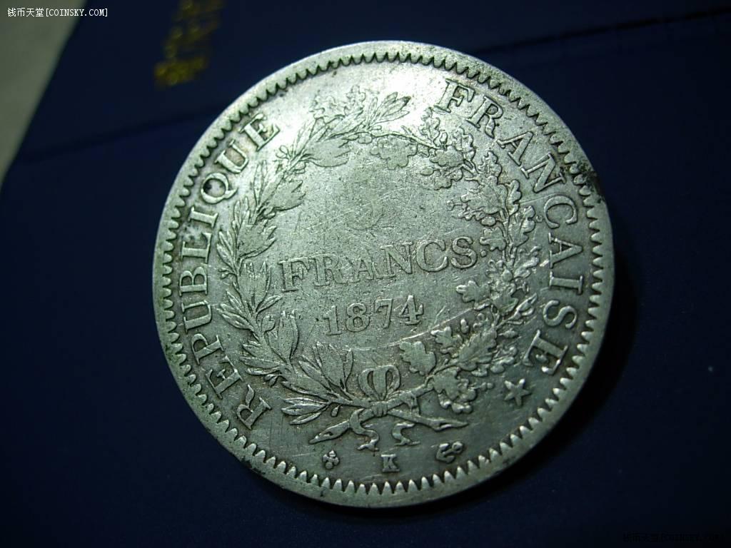 美品传世1874年k版法国大力神5法郎克朗厚重大银币