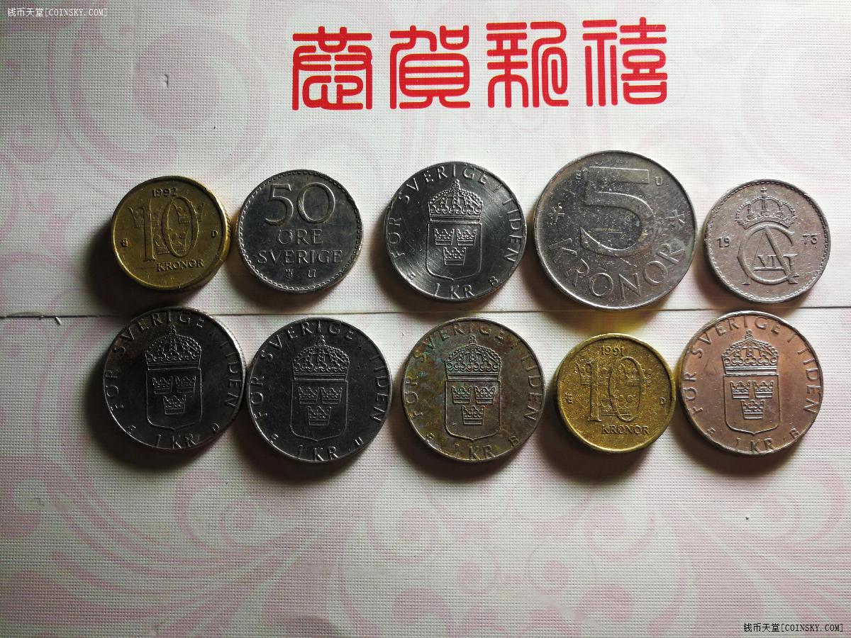 钱币天堂·交易区详情·瑞典硬币总面值158.5克朗
