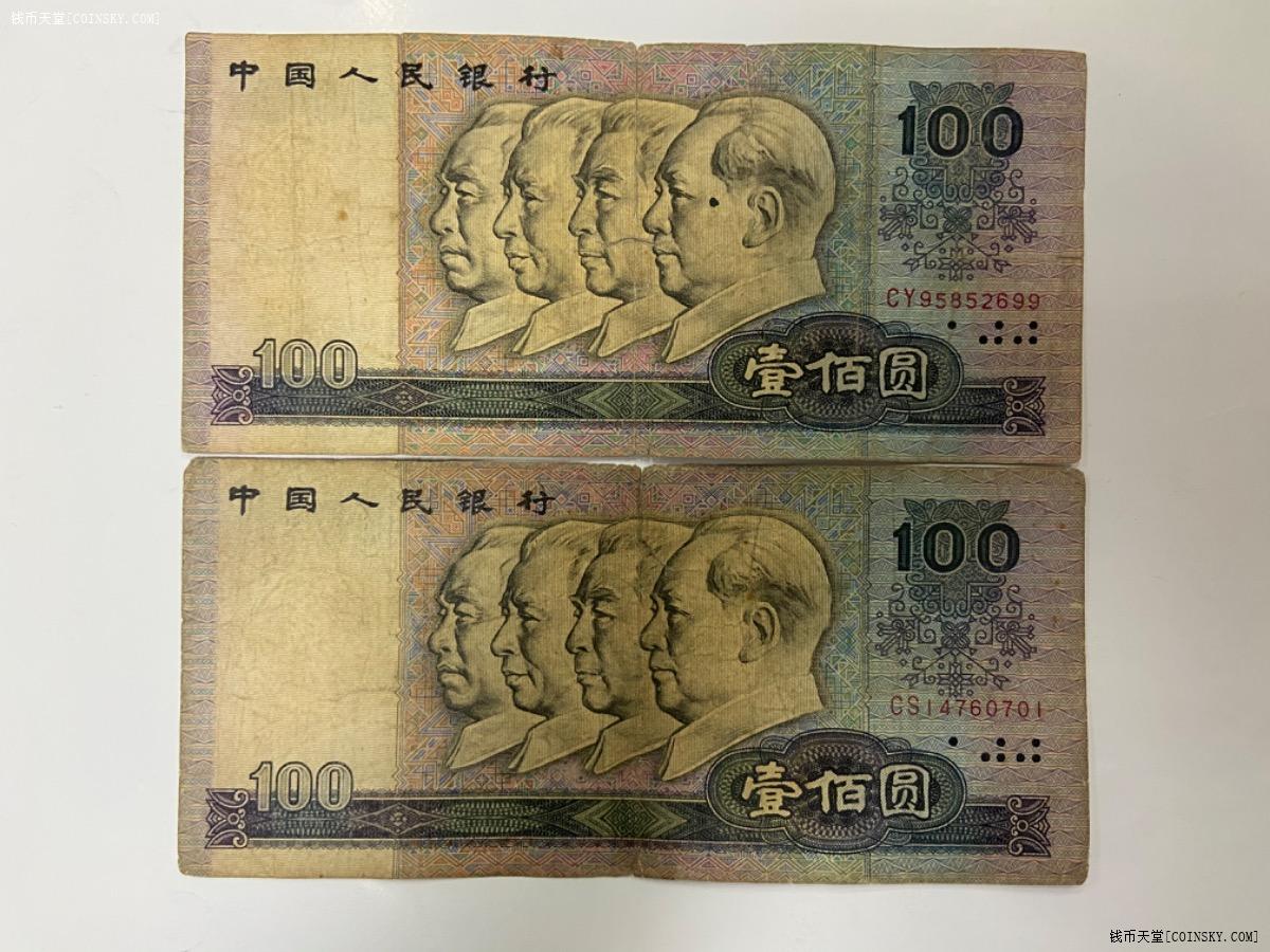 钱币天堂·交易区详情·0元起拍 80100单张原票 按图发货 包中通快递