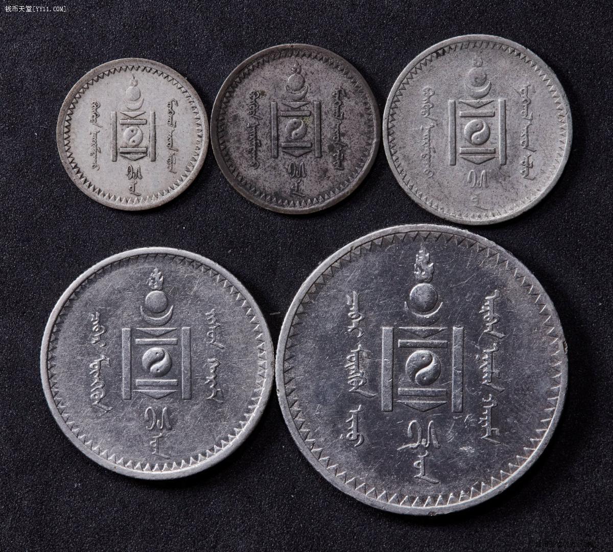 蒙古1925年10/15/20/50蒙戈,1图格里克5枚银币套