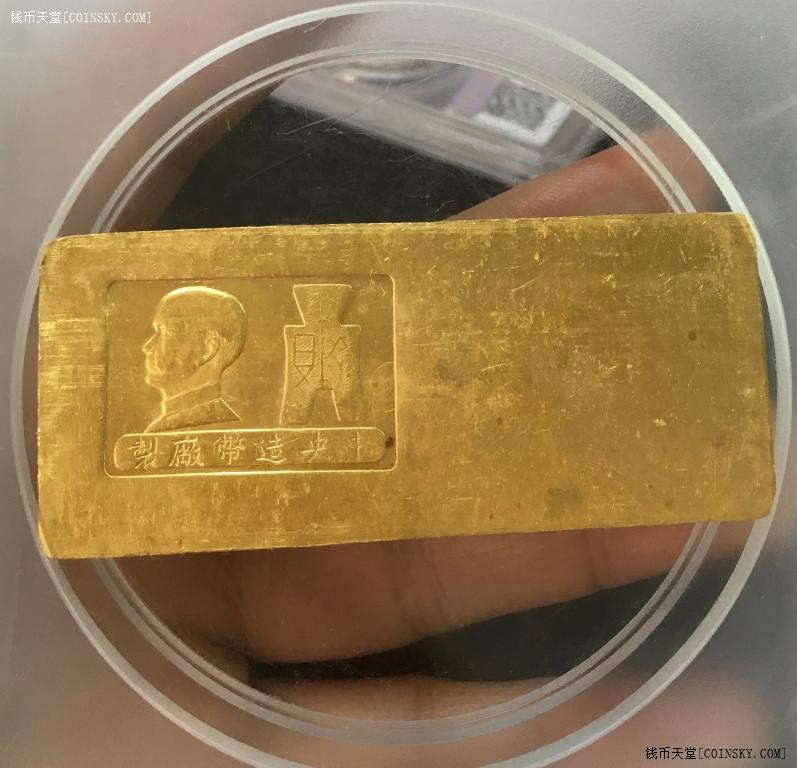 钱币天堂·交易区详情·pcgs unc 孙像布图 5两厂条金条 大黄鱼