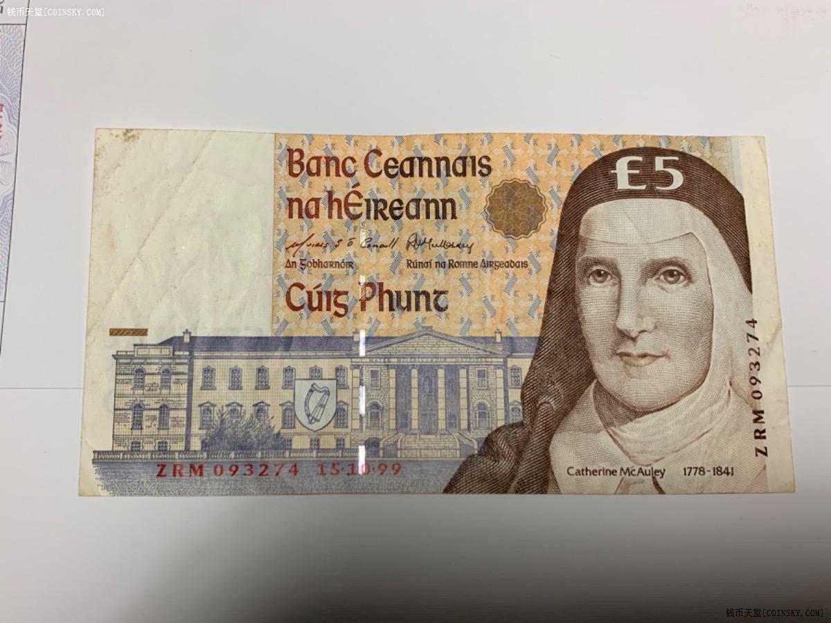 钱币天堂·交易区详情·爱尔兰5磅纸币一张