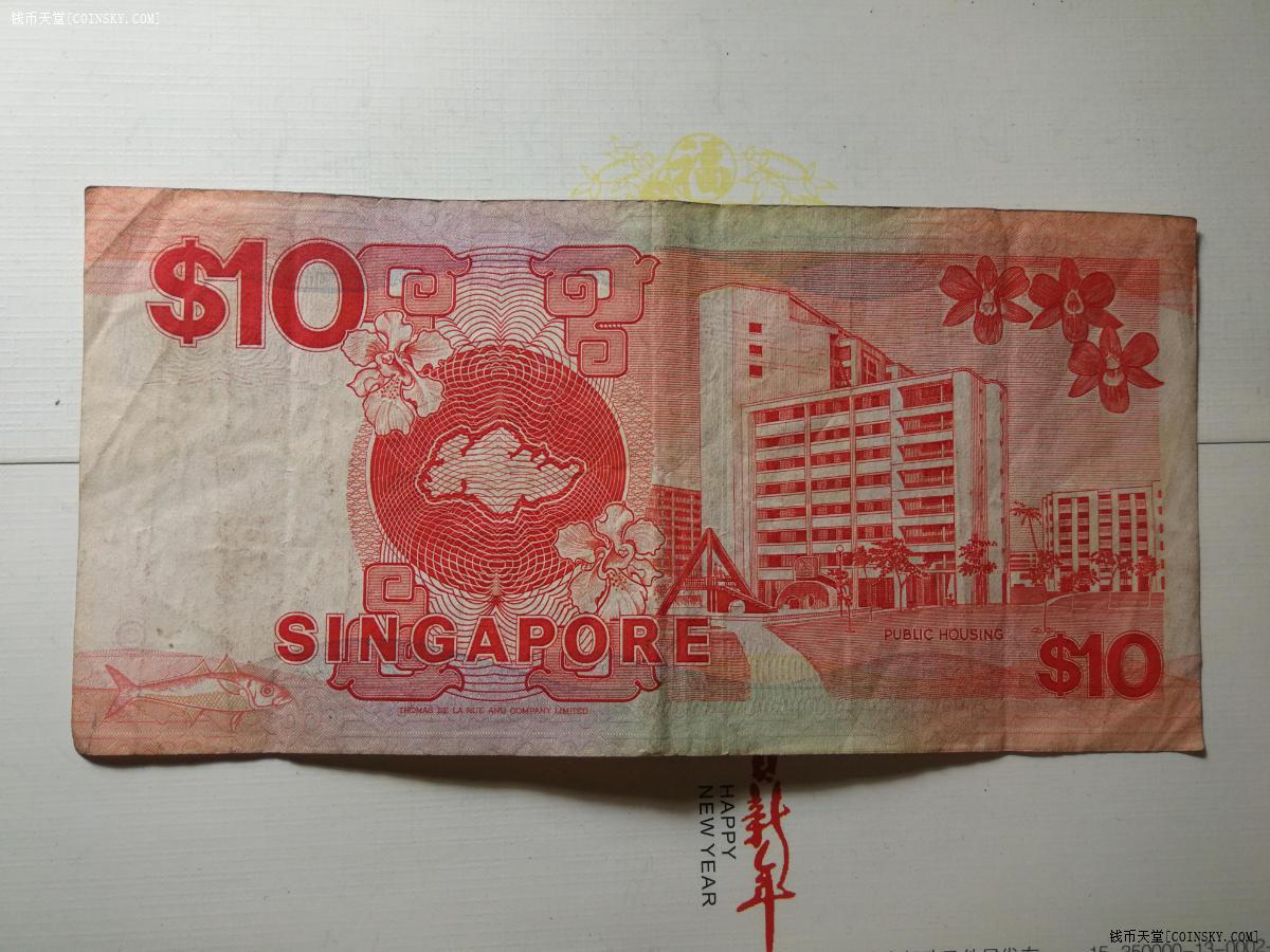 钱币天堂·交易区详情·新加坡老板10元纸币
