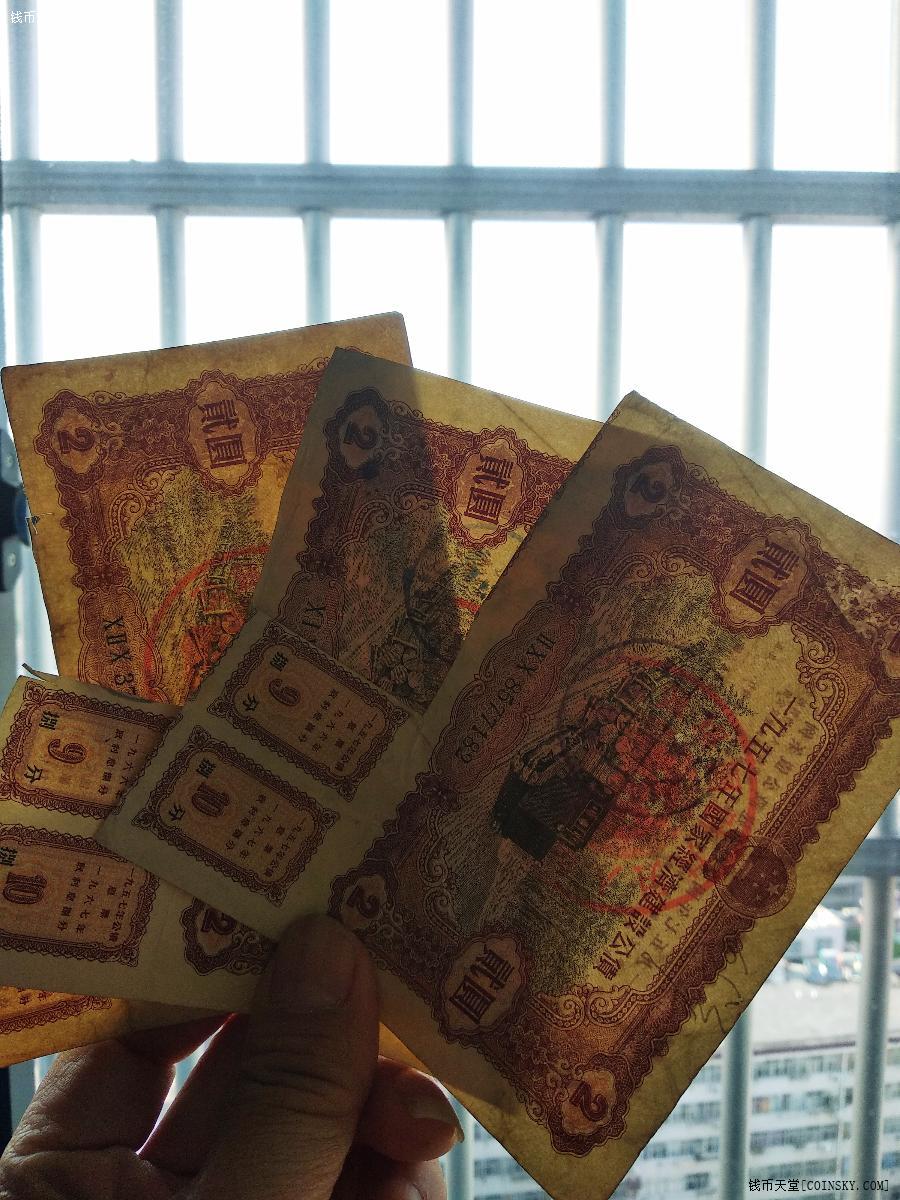 钱币天堂·交易区详情·五七年国家建设公债贰圆三张