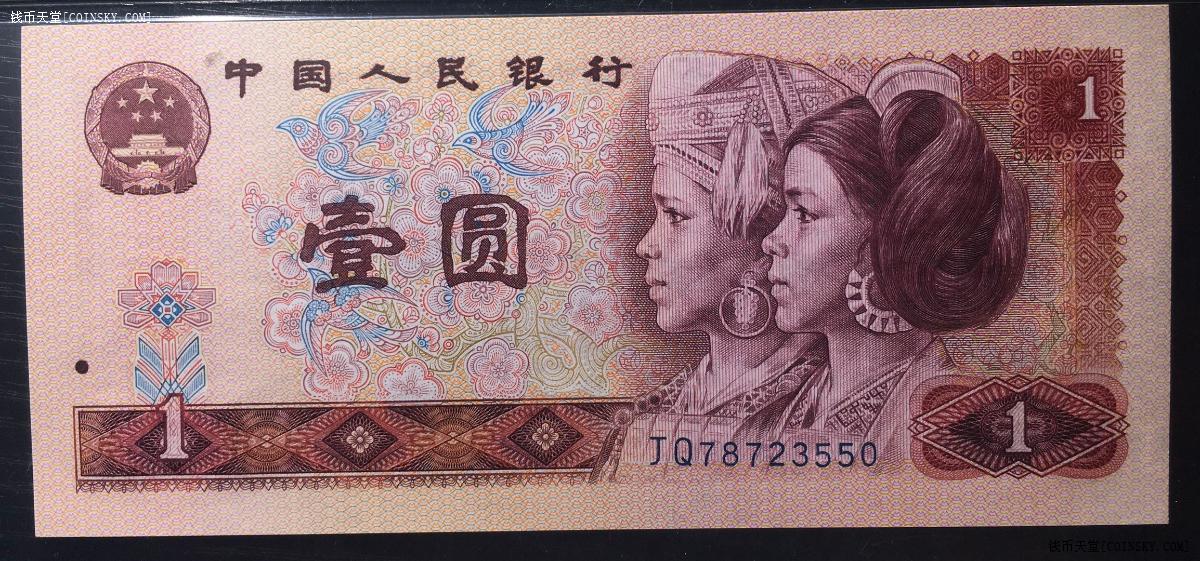 钱币天堂·交易区详情·acga 67epq 四版1980年壹圆 金龙王 3550