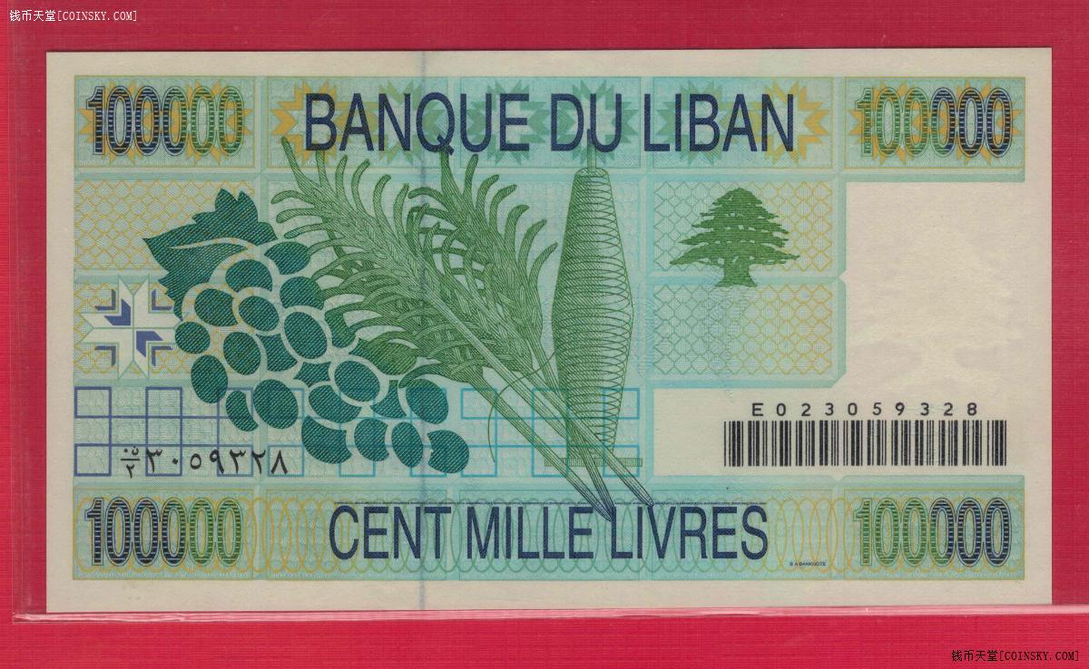 黎巴嫩 1999 年 100000 10万 里弗/实物扫描/un