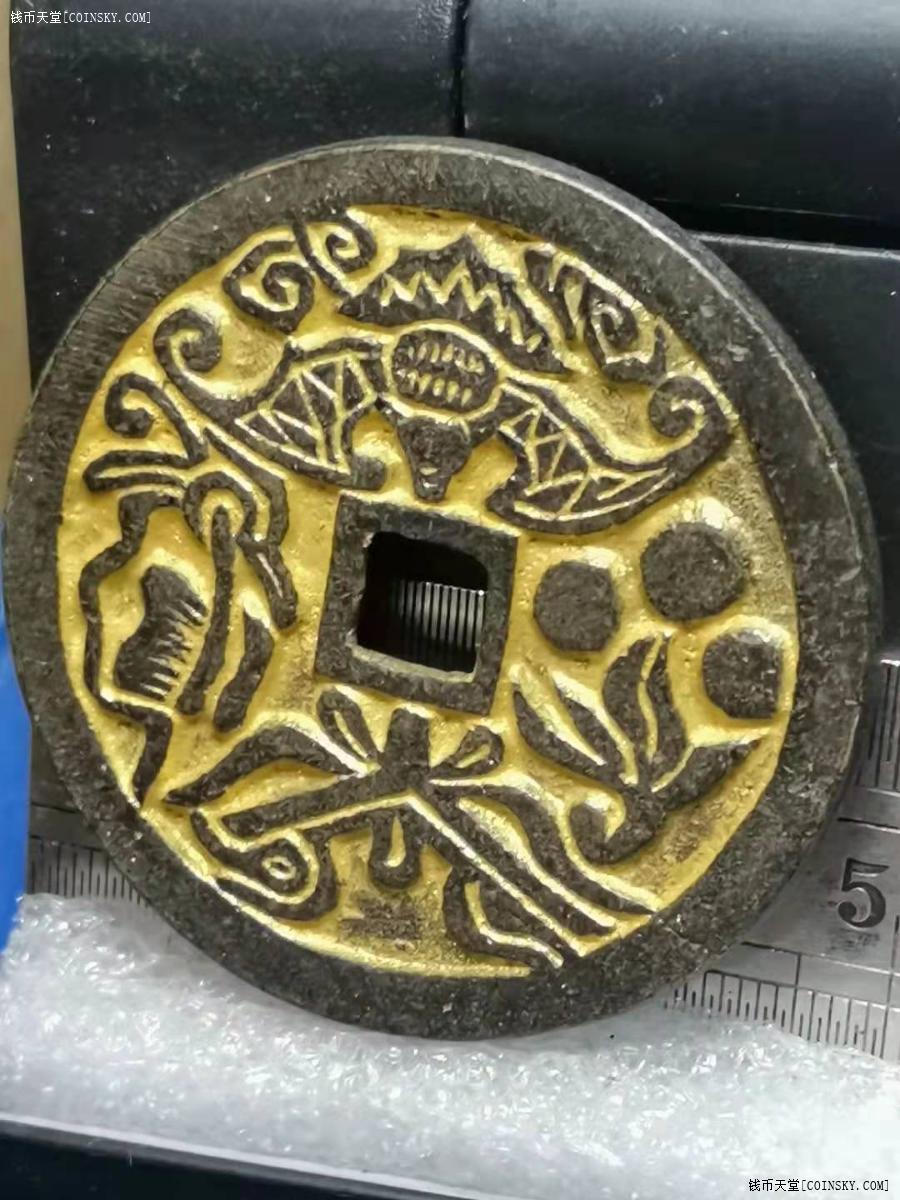 钱币天堂·交易区详情·天赐鸿禧溜金铜挂件 做工精细