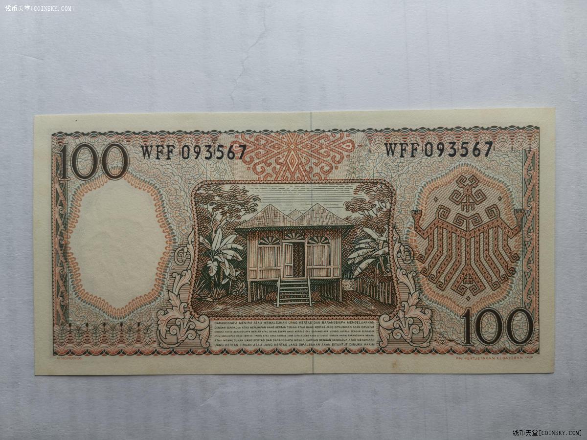 钱币天堂·交易区详情·印度尼西亚1964年100卢比纸币全新品原票