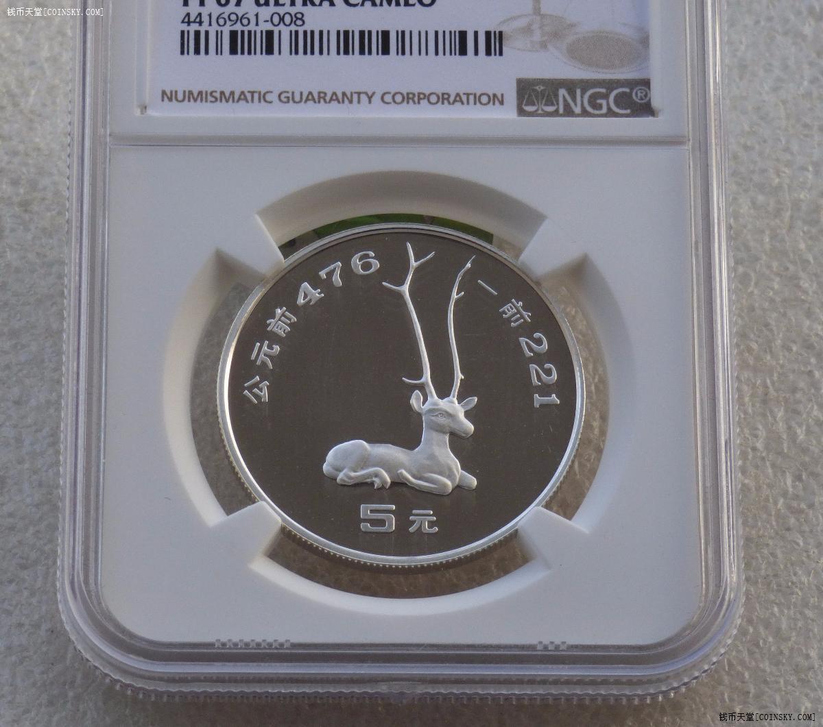 钱币天堂·交易区详情·1992年15克出土文物-卧鹿银币ngc pf67uc(发行