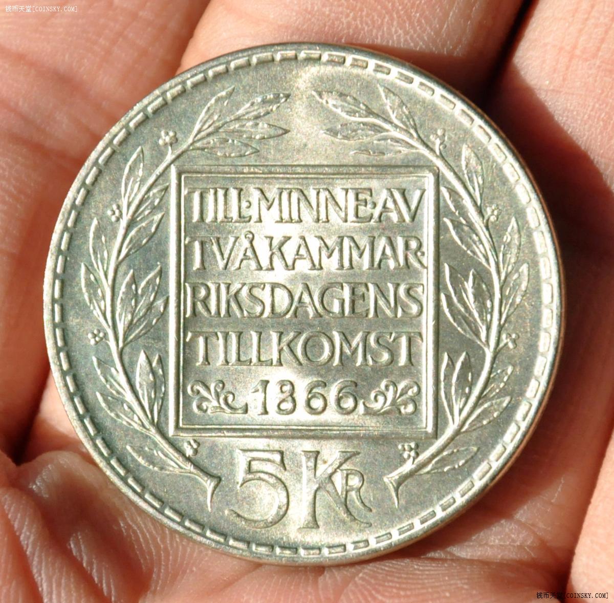 瑞典1966年5克朗银币 体制改革100周年