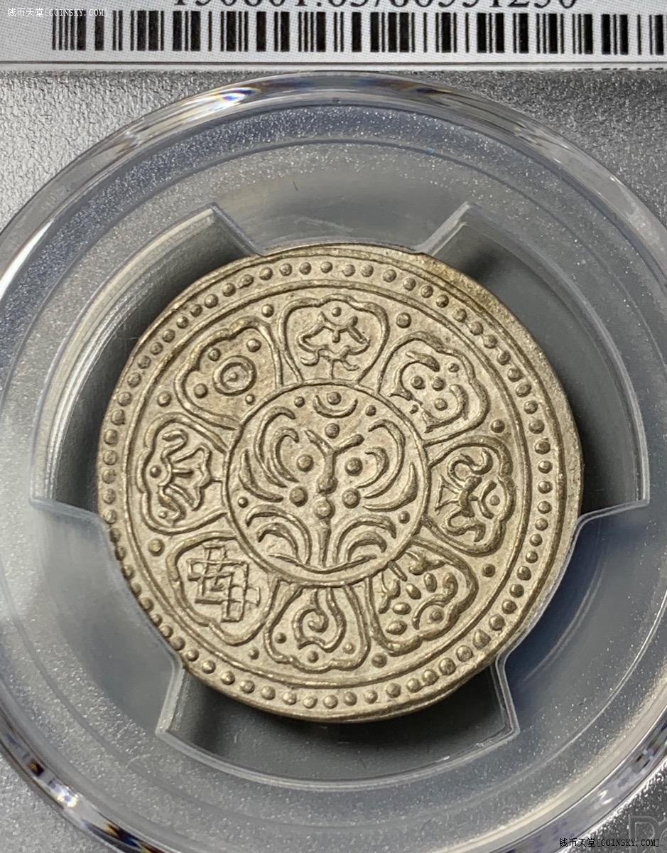 钱币天堂·交易区详情·pcgs ms63 西藏章嘎嘎布