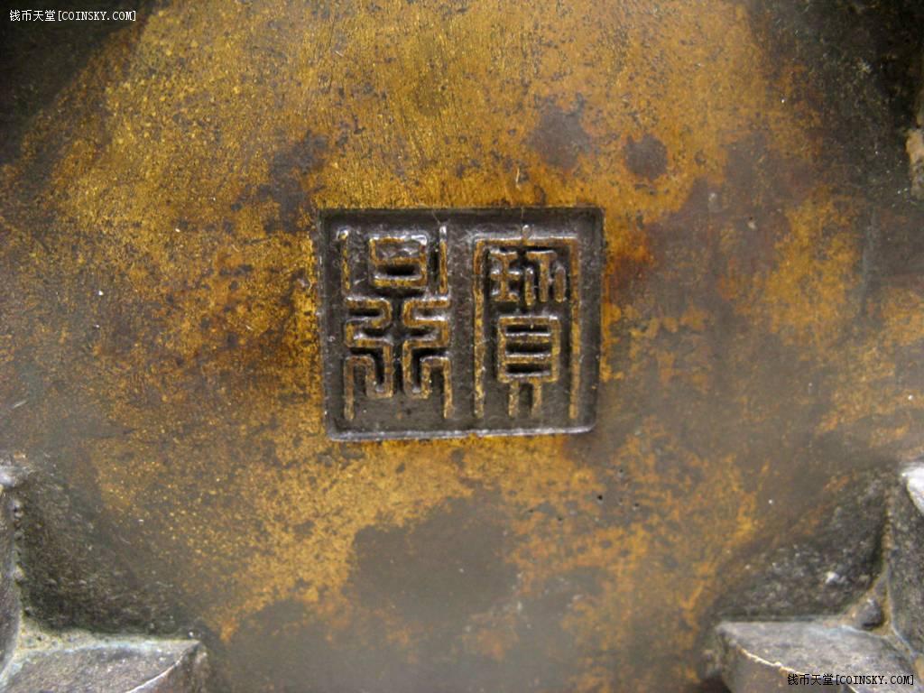 清代宝鼎款铜香炉图片