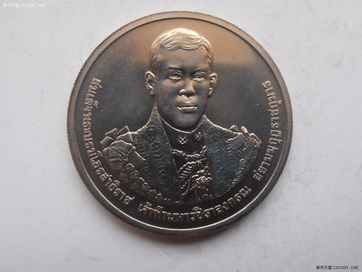 泰国现国王50铢纪念币特价