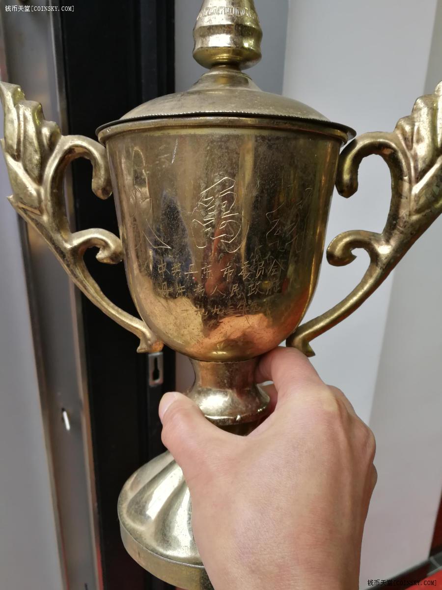 钱币天堂·交易区详情·大禹杯(铜质奖杯)