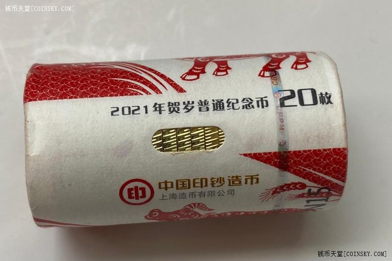 钱币天堂·交易区详情·2021年生肖牛年纪念币一卷