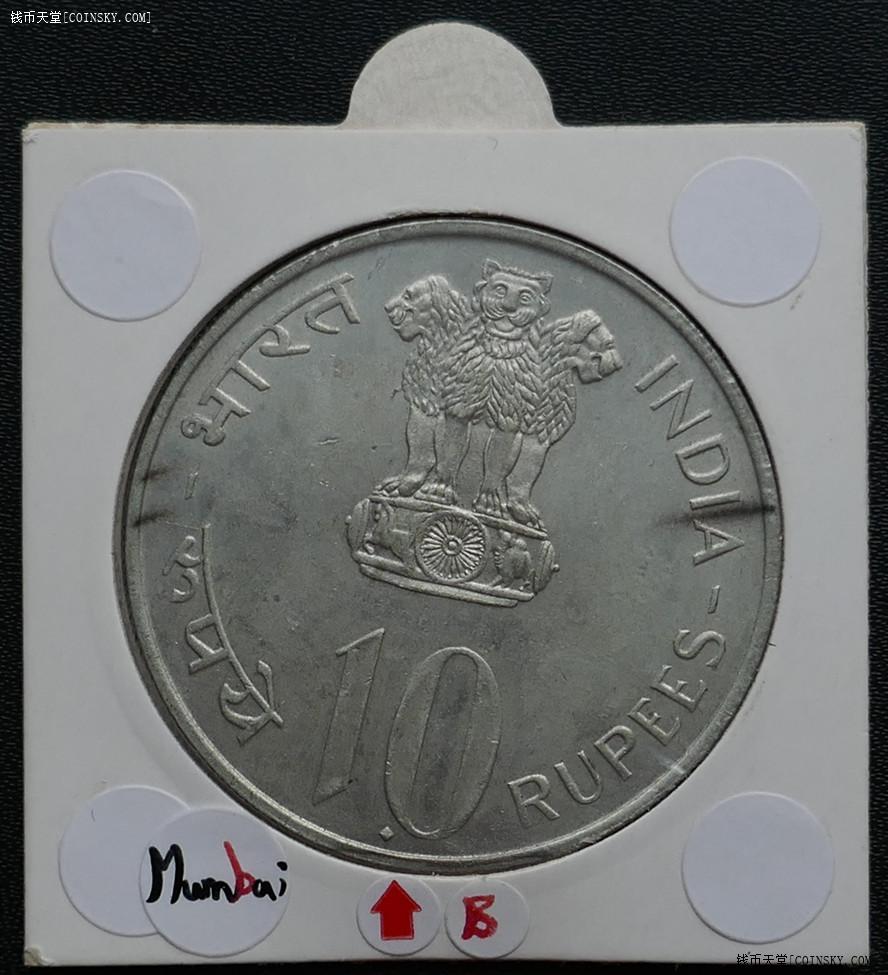 外国藏家一手货1972年印度10卢比大银币1枚