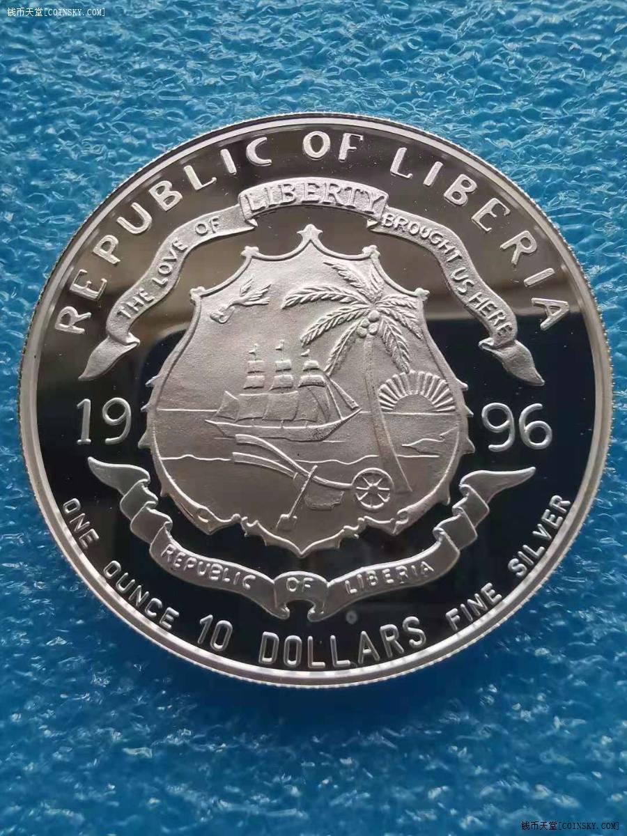 钱币天堂·交易区详情·利比里亚1996年澳门回归纪念大银币proof