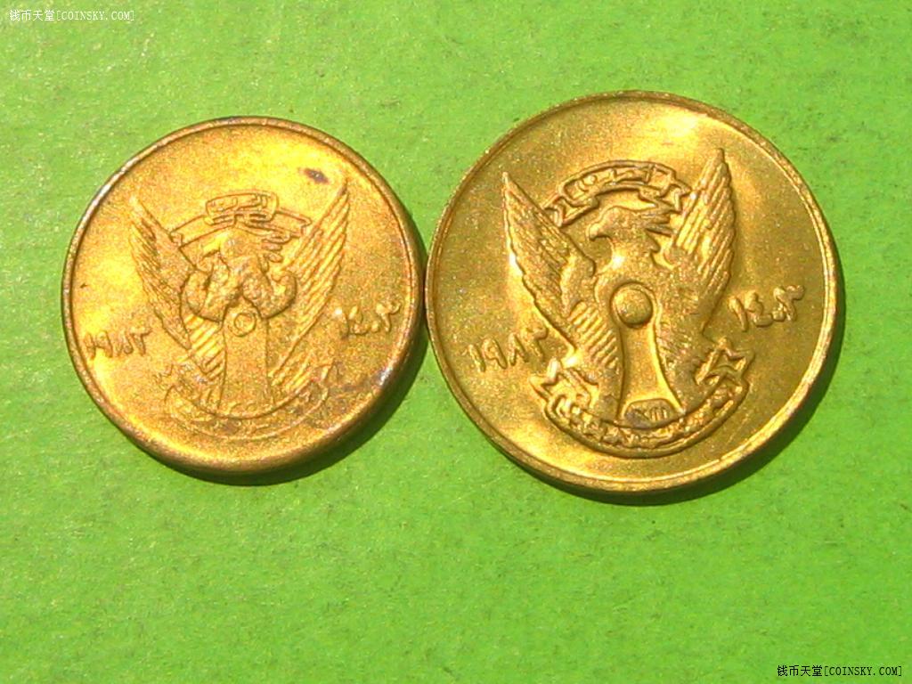 1983年苏丹1,2格2枚