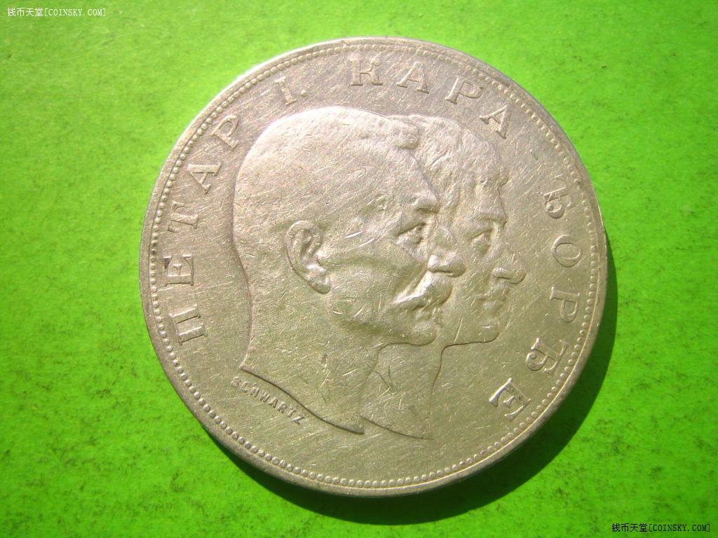 1904/12塞尔维亚大公国8枚全套