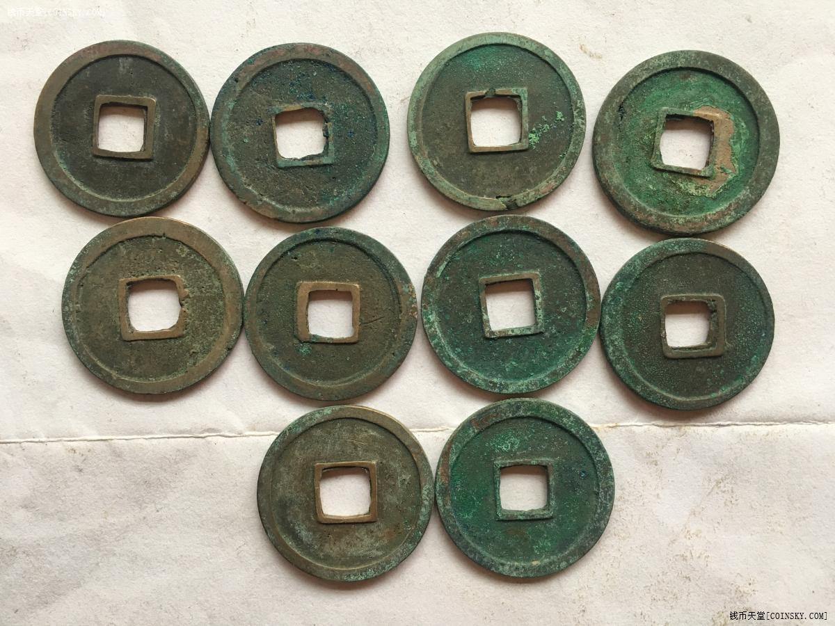钱币天堂·交易区详情·陕坑窖藏 极美直边唐早期武德开元10枚