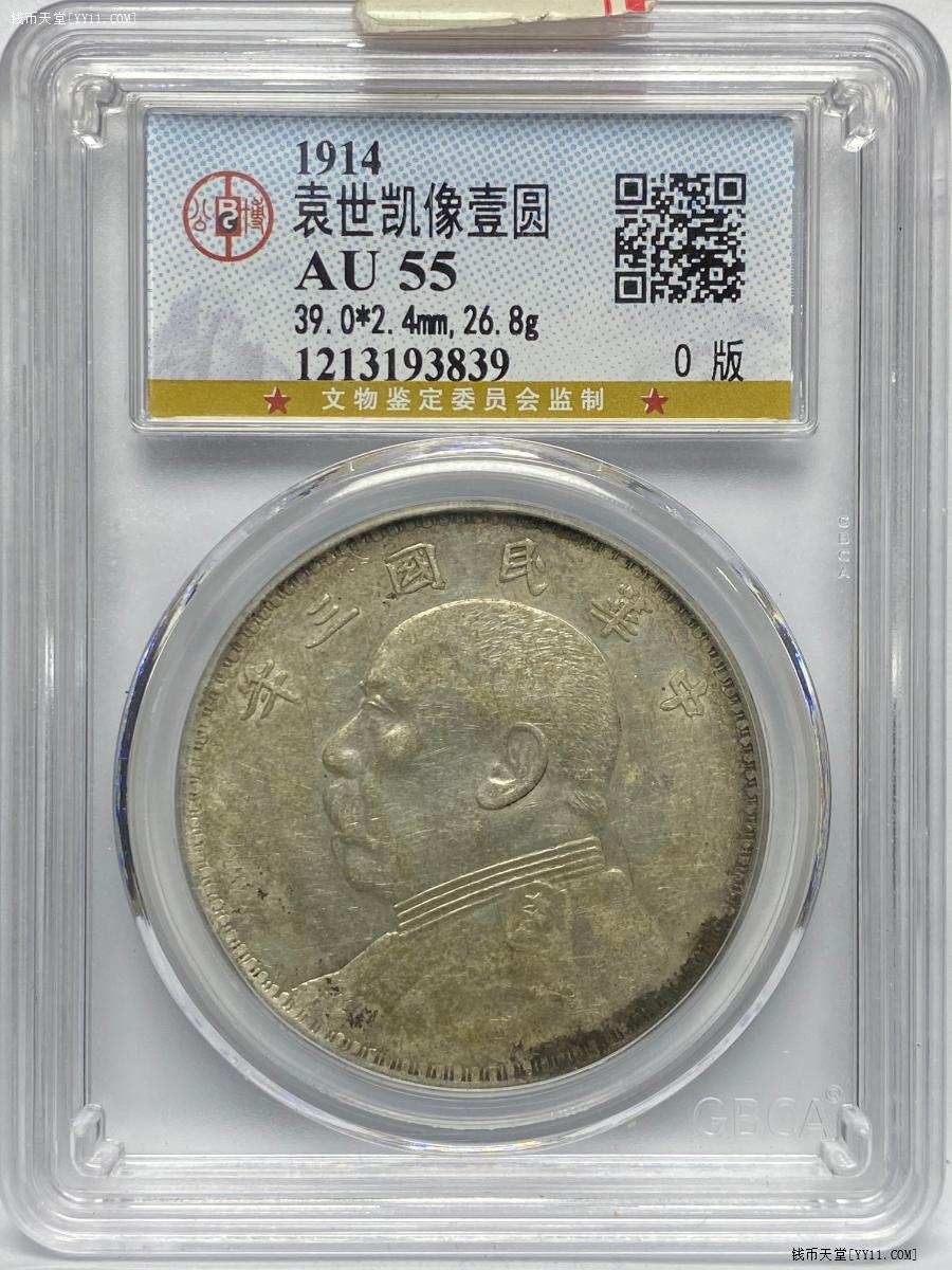 钱币天堂·交易区详情·公博AU55 美品三年【欧版大头】