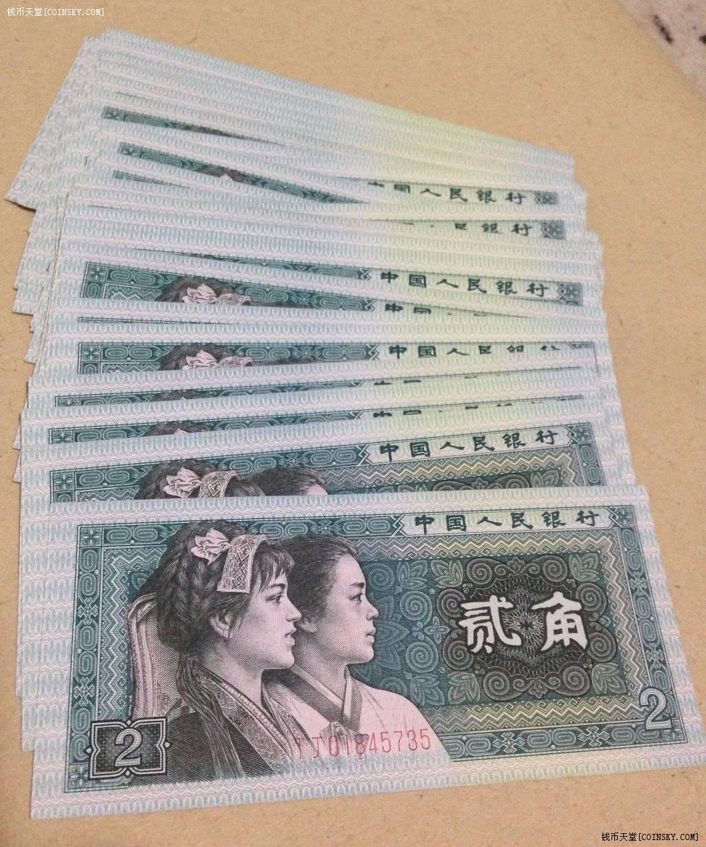 钱币天堂·交易区详情·稀少8002幼线体tj冠号新66连