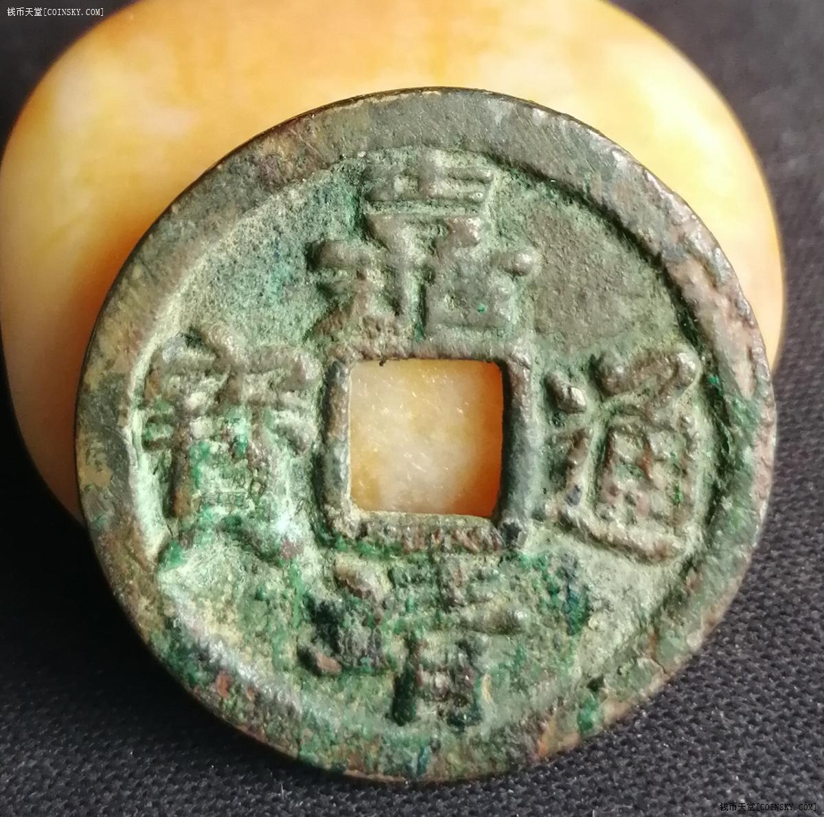 钱币天堂·交易区详情·嘉靖通宝光背