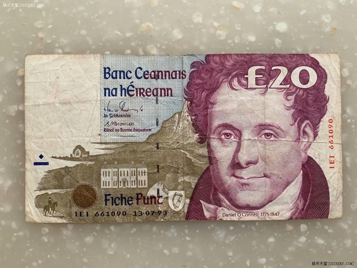 钱币天堂·交易区详情·爱尔兰20镑纸币