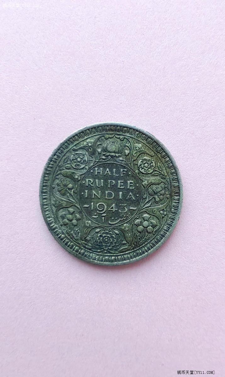 钱币天堂·交易区详情·1943年英属印度1/2卢比银币，包浆熟润
