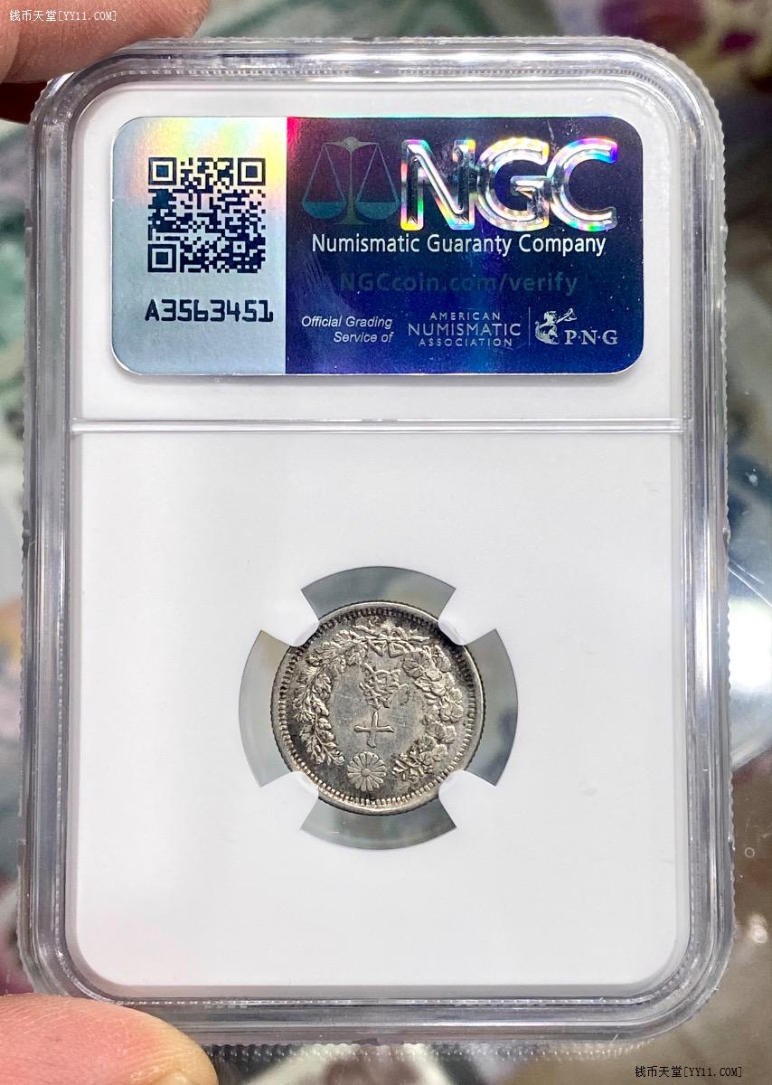 钱币天堂·交易区详情·NGC MS62 明治六年日本10钱龙洋银毫