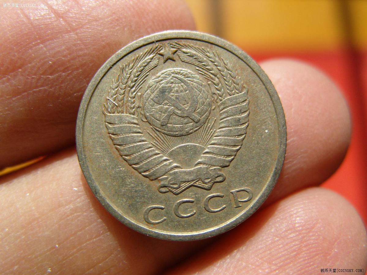 钱币天堂·交易区详情·前苏联硬币4枚: 3转光1原包浆 极品哈!
