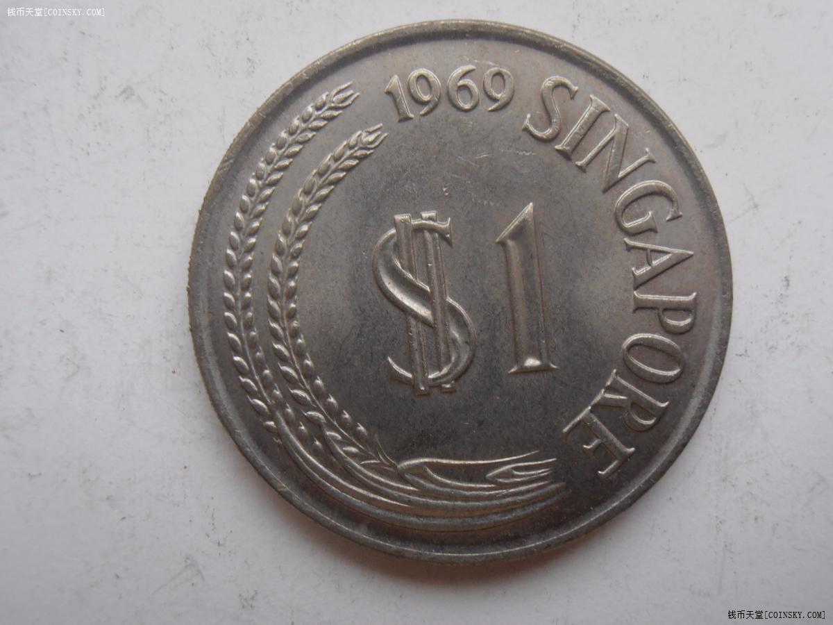 新加坡1969年大一元特价