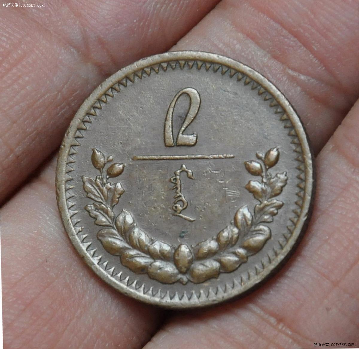 蒙古1925年2蒙戈银币1