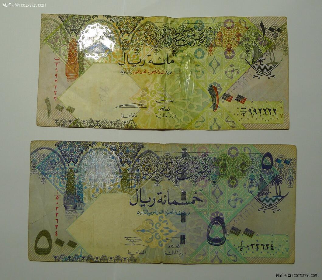 钱币天堂·交易区详情·卡塔尔500里亚尔100里亚尔各1张 非全新 品相