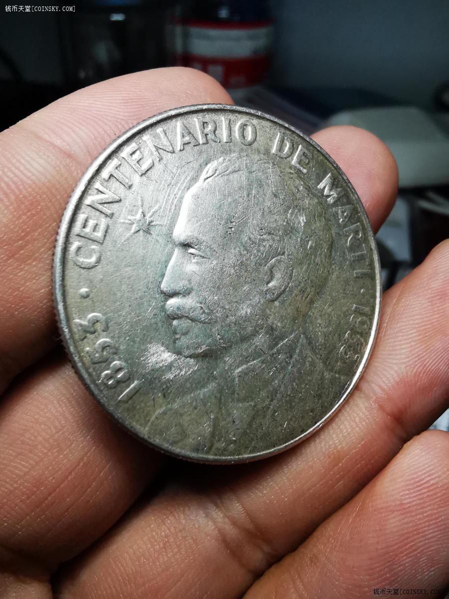 钱币天堂·交易区详情·古巴1953年圣何塞纪念一比索大银币