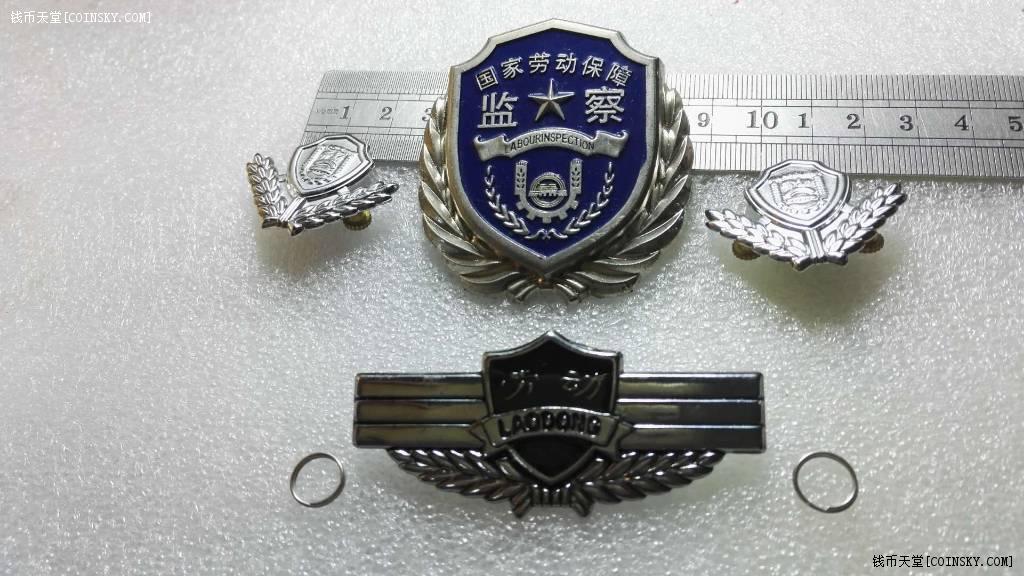 钱币天堂·交易区详情·国家劳动 保障监察领花肩章铜胸章帽徽一套