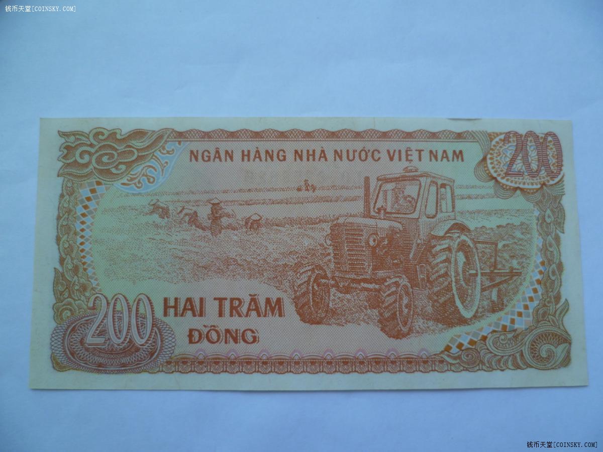 钱币天堂·交易区详情·全新的越南币五百4张二百1张