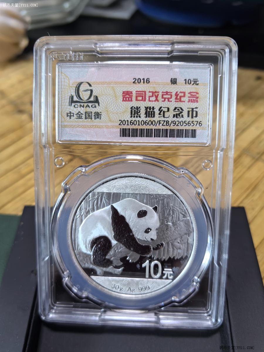 钱币天堂·交易区详情·盎司改克纪念币鉴定证无347且尾8是21668