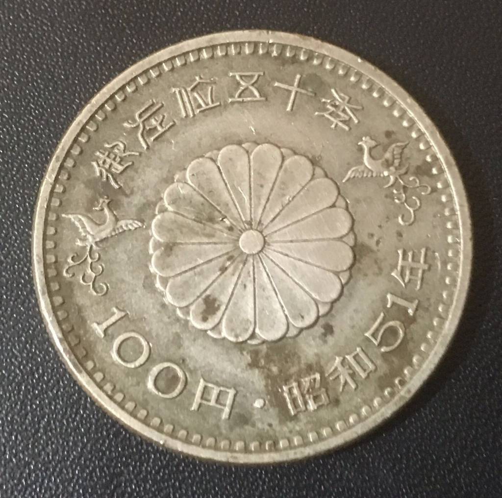 100日元硬币图片大全图片