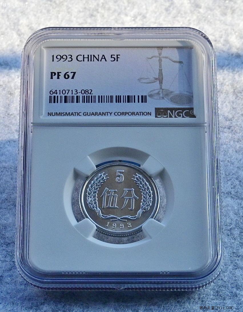 钱币天堂·交易区详情·1993年精制5分硬币_NGC PF67